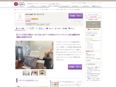ニコエイト(nico eight)(香川県仲多度郡多度津町仲ノ町7-24 カトレアハイツ201)