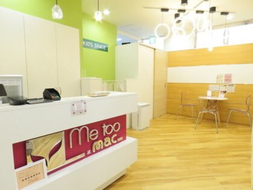 マックエステティックサロン久米店(愛媛県松山市来住町1448-1)