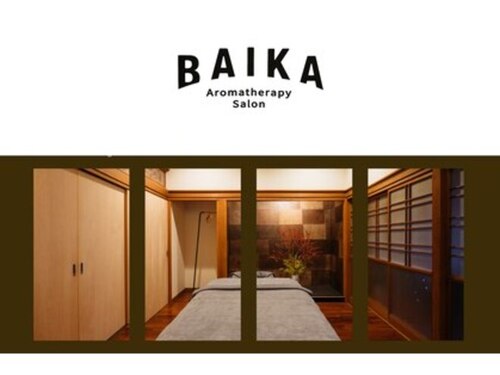 バイカ(BAIKA)(愛媛県西条市丹原町寺尾甲584)