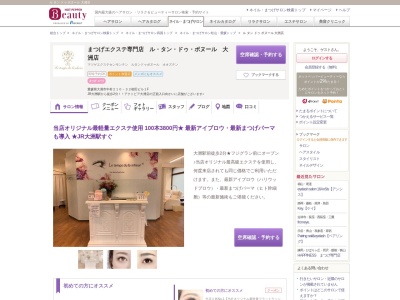ルタンドゥボヌール大洲店(愛媛県大洲市中村210-32桧田ビル1F)