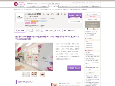 ル タン ドゥ ボヌール エミフルMASAKI店(愛媛県伊予郡松前町筒井850エミフルMASAKI)