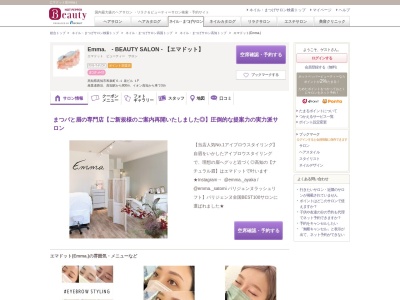 エマドット(Emma.)(高知県高知市和泉町6-1 泉ビル 1F )