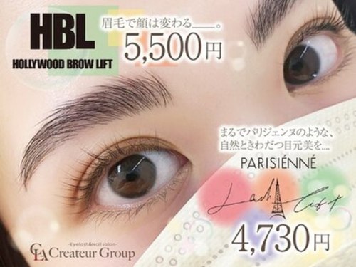 アイラッシュアンドネイルサロン アルティ(altie by Crea la Luce)(高知県高知市帯屋町1-14-4 北岡木造2階)