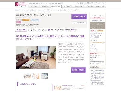 グリュック(Gluck)(高知県四万十市佐岡392番地 松岡アパート1号室)