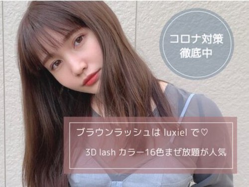 ルシエル アイラッシュ 小倉店(LuXiel)(福岡県北九州市小倉北区魚町2-4-3ふくや小倉ビル4F)
