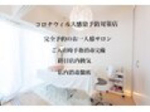 サラシック(salachic)(福岡県北九州市八幡東区中央2-16-13 ベーシックビルディング八幡905)