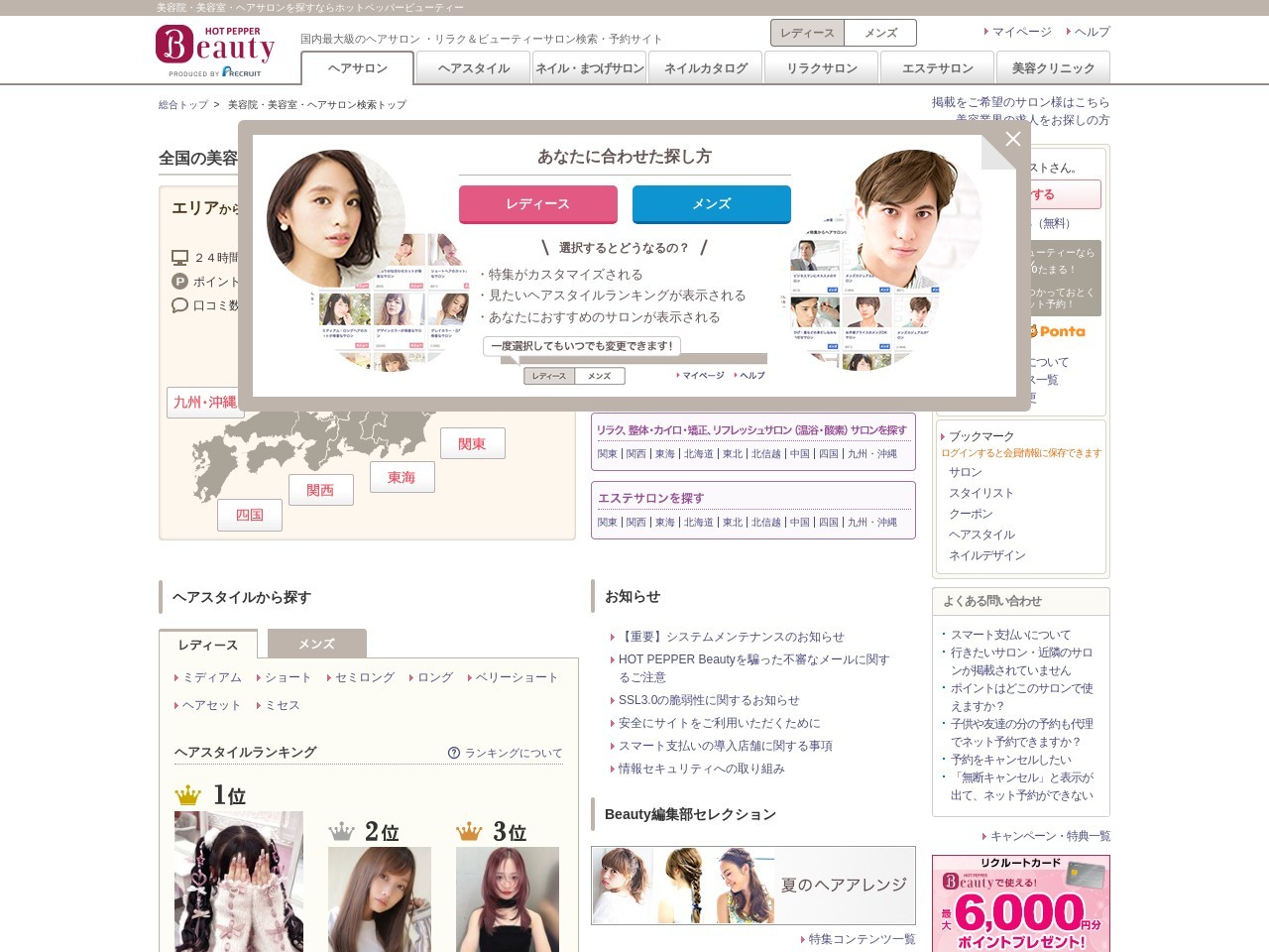 スリーラッシュアンドエルフネイル 下上津役店(threelash&elf.nail)(福岡県北九州市八幡西区下上津役4-17-3)