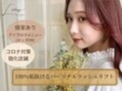 エルモ バイ エストアール(L'mo by est-r.)(福岡県福岡市博多区博多駅東2-2-11ビジネスワン筑紫口ビル402)