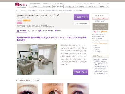グラン(Gland)(福岡県福岡市博多区千代4-29-49 グローリー県庁前602)