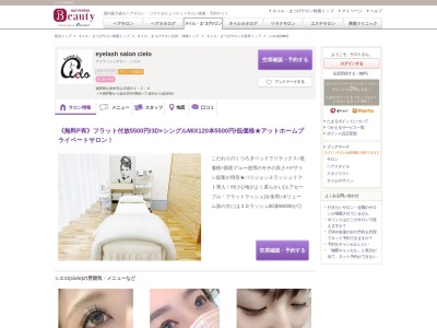 シエロ(cielo)(福岡県久留米市山川追分2-2-6)