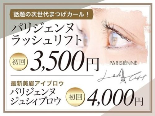 ランキング第6位はクチコミ数「96件」、評価「4.25」で「医療提携サロン プルメリア 久留米上津バイパス店(PLUMERIA)」