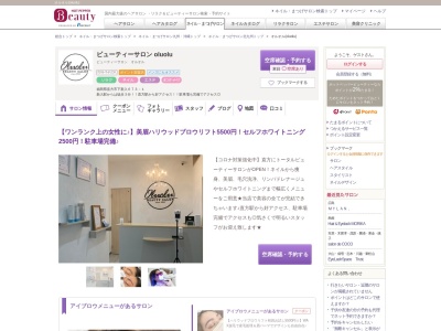 オルオル(oluolu)(福岡県直方市下新入673-1)