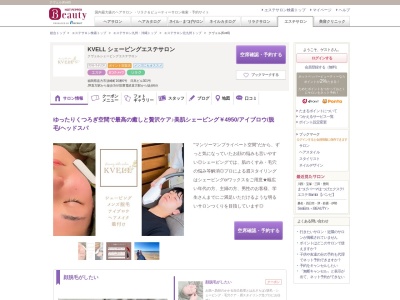 クヴェル(Kvell)(福岡県直方市須崎町16-6号 日高ビル301)