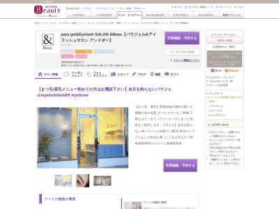 アンドボー(&Beau)(福岡県飯塚市堀池121-1)