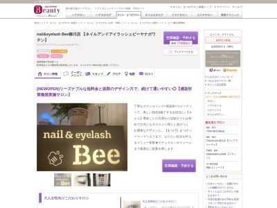 ランキング第2位はクチコミ数「2件」、評価「4.36」で「ビー 柳川店(Bee)」