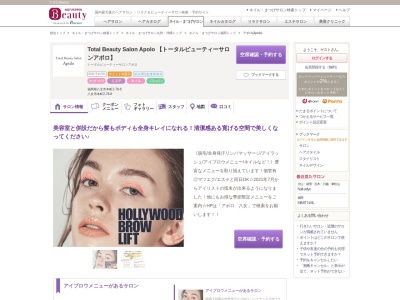 アポロ(Apolo)(福岡県八女市本町2-78-8)