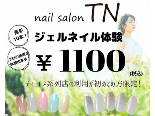 ティーエヌ TSUTAYA積文館書店八女店(福岡県八女市大島182-1)