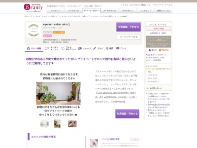ニコ(nico)(福岡県筑後市蔵数521-11 松福園五番館 203号室)