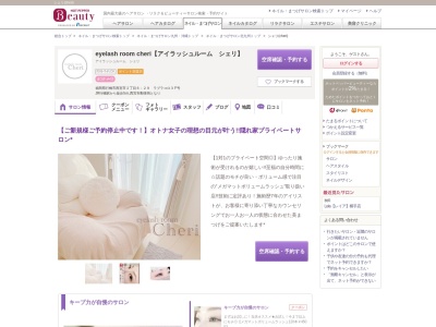 シェリ(cheri)(福岡県行橋市西宮市2-6-29 ラブラコロ3 F号)