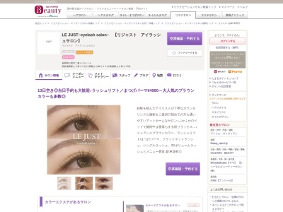 リジャスト(LE JUST)(福岡県小郡市二森430-14)