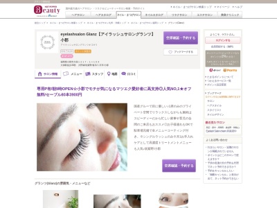 グランツ(Glanz)(福岡県小郡市大保1217-1ー104)