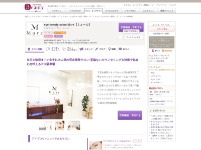 ミュール(Mure)(福岡県大野城市下大利1-9-24 エルフ下大利3階B号室)