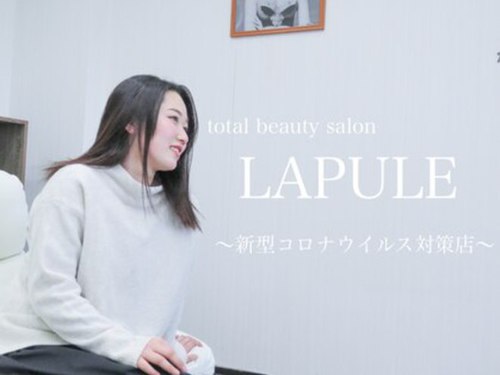 ラプレ(LAPULE)(福岡県宗像市田久2-11-12)