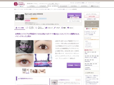 ドゥース(DOUCE)(福岡県太宰府市北谷822-1)