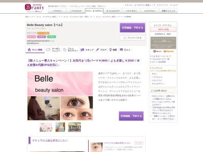 ベル(Belle)(福岡県遠賀郡岡垣町海老津駅前9-10)