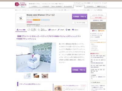 マムール(M'amour)(福岡県遠賀郡遠賀町老良350-41)