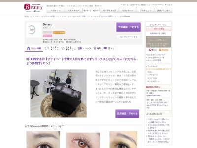 セラス(Serasu)(福岡県八女郡広川町広川34-1 Ikka広川A10号室)