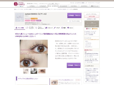 ビアンカ(BIANCA)(福岡県京都郡苅田町若久町3-30-21)