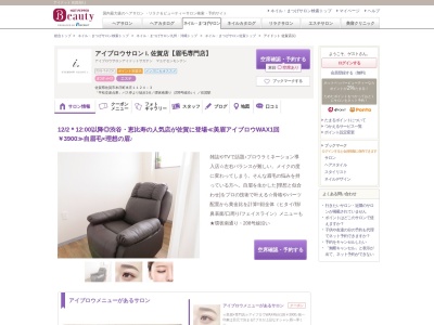 アイドット 佐賀店(i.)(佐賀県佐賀市本庄町本庄1124-3)