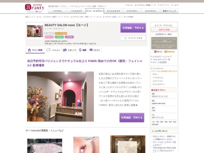 モーイ(mooi)(佐賀県三養基郡基山町小倉654-1)