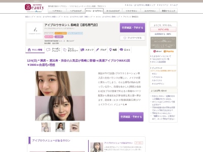 アイドット 長崎店(i.)(長崎県長崎市銅座町14-2 寿ビル6F)