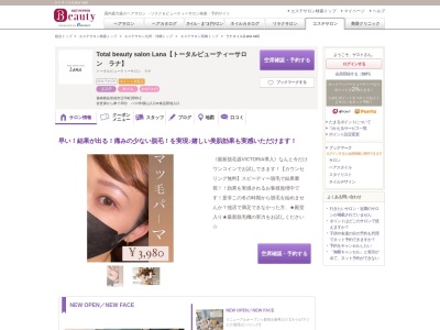 ラナネイル(Lana nail)(長崎県佐世保市日宇町2899-2)
