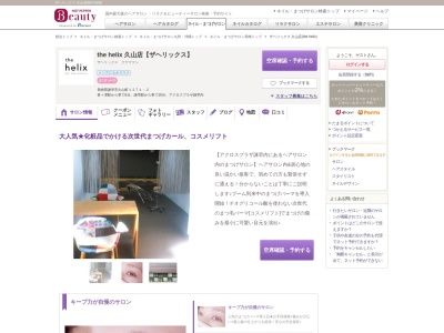 ザヘリックス 久山店(the helix)(長崎県諫早市久山町1271-2)