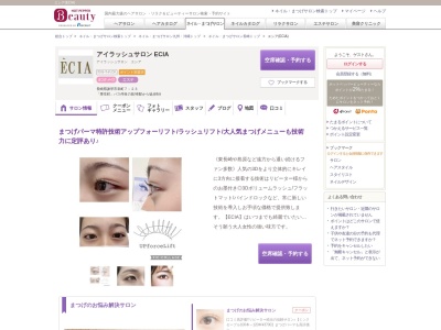 エシア(ECIA)(長崎県諫早市幸町7-23)