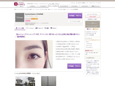 シャルム(CHARME)(長崎県大村市小路口本町473-1 フィリオヤマグチB)
