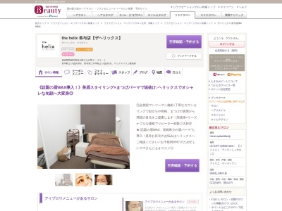 ザヘリックス 長与店(the helix)(長崎県西彼杵郡長与町まなび野2-32-1)
