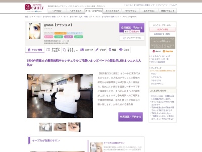 グラジュス(grazus)(熊本県熊本市武蔵ケ丘1-2-38)