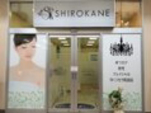 シロカネ 荒尾店(SHIROKANE)(熊本県荒尾市原万田八反田630-1 イオンタウン荒尾)