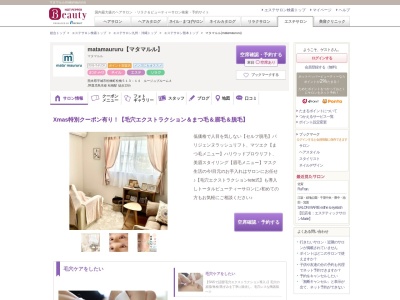 マタマルル(matamaururu)(熊本県宇城市松橋町松橋513-14 ルージュブルームA)