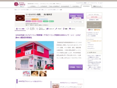 福屋(熊本県合志市幾久富1866-1172)