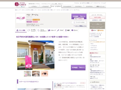 ベルアージュ(熊本県合志市幾久富1909-1052)