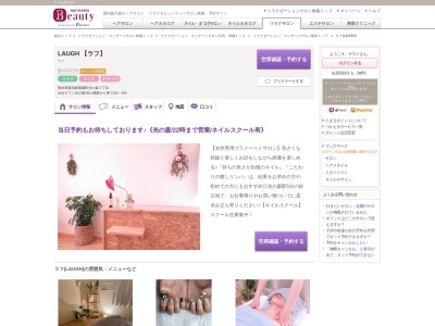 ラフ(LAUGH)(熊本県菊池郡菊陽町光の森3-)