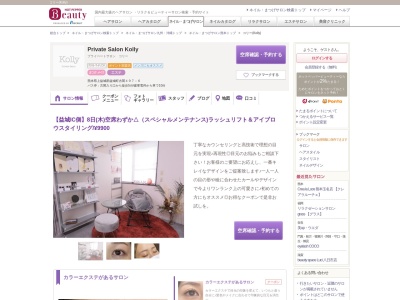 コリー(Kolly)(熊本県上益城郡益城町古閑497-6)