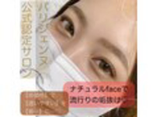 ランキング第3位はクチコミ数「50件」、評価「4.36」で「アイラッシュ フェリシテ(felicete)」