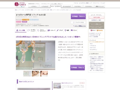 ソフィアわさだ店(大分県大分市玉沢683-5センチュリータウンわさだ1F)