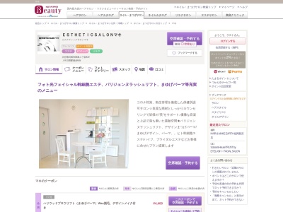 ランキング第1位はクチコミ数「25件」、評価「4.39」で「マキ」